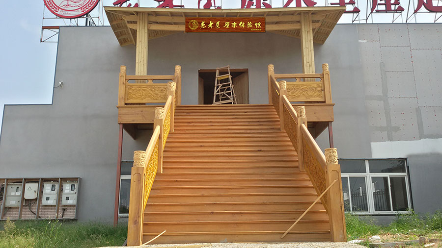 全屋實木定制館