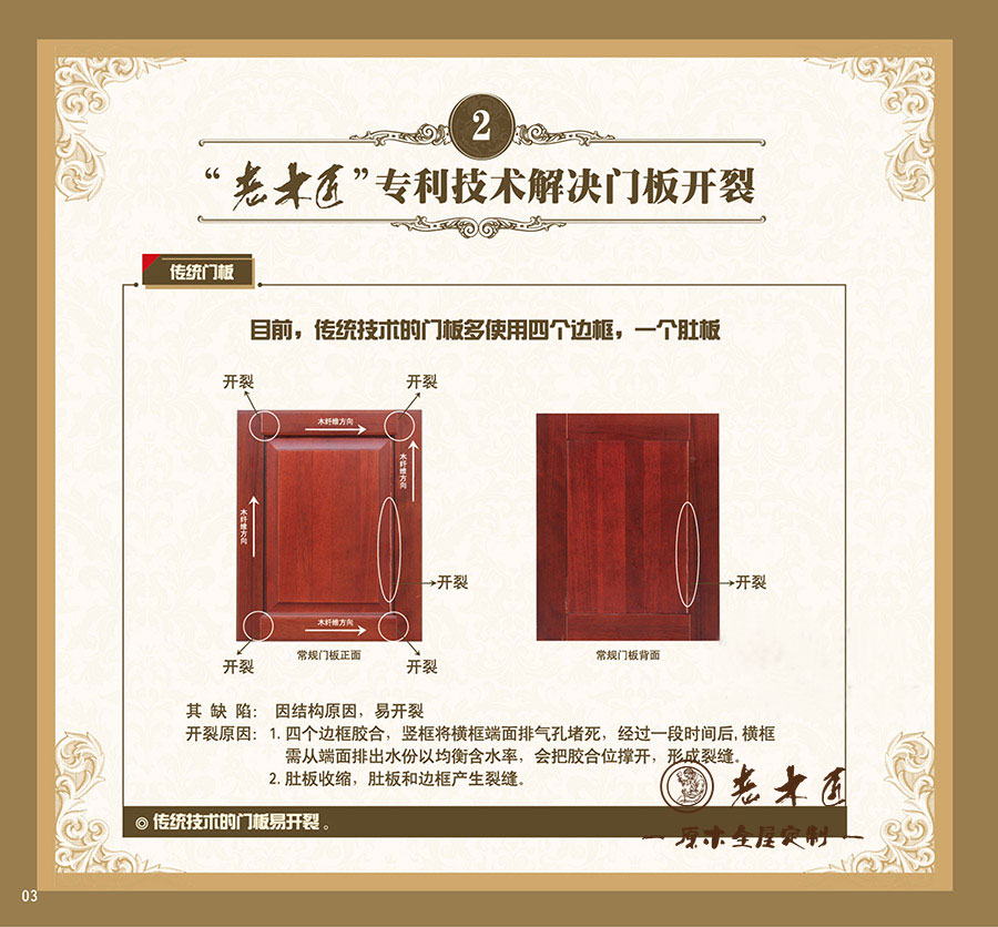 老木匠家具定制獨(dú)家解決原木開裂變形