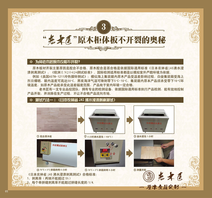 老木匠家具定制獨(dú)家解決原木開裂變形