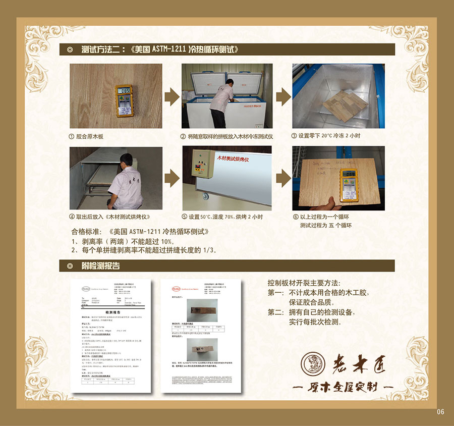 老木匠家具定制獨(dú)家解決原木開裂變形