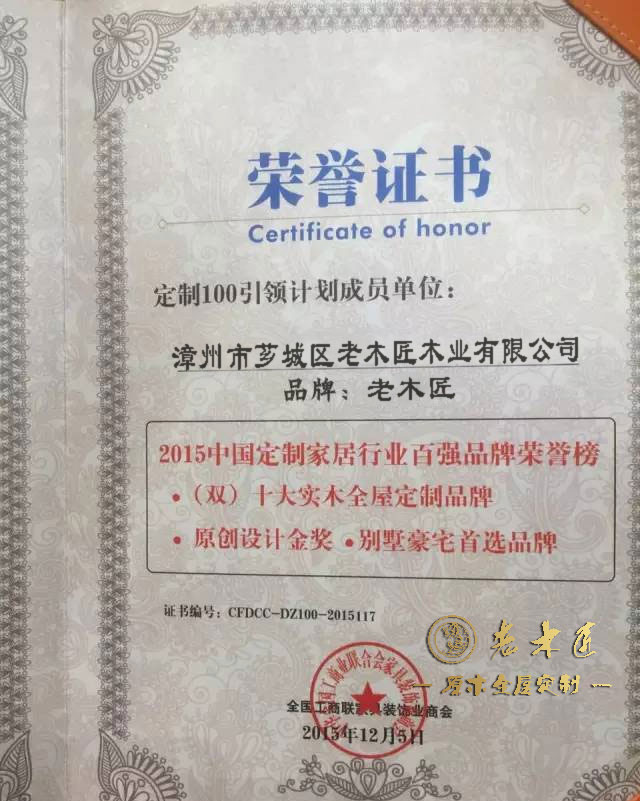 全屋實木定制十大品牌