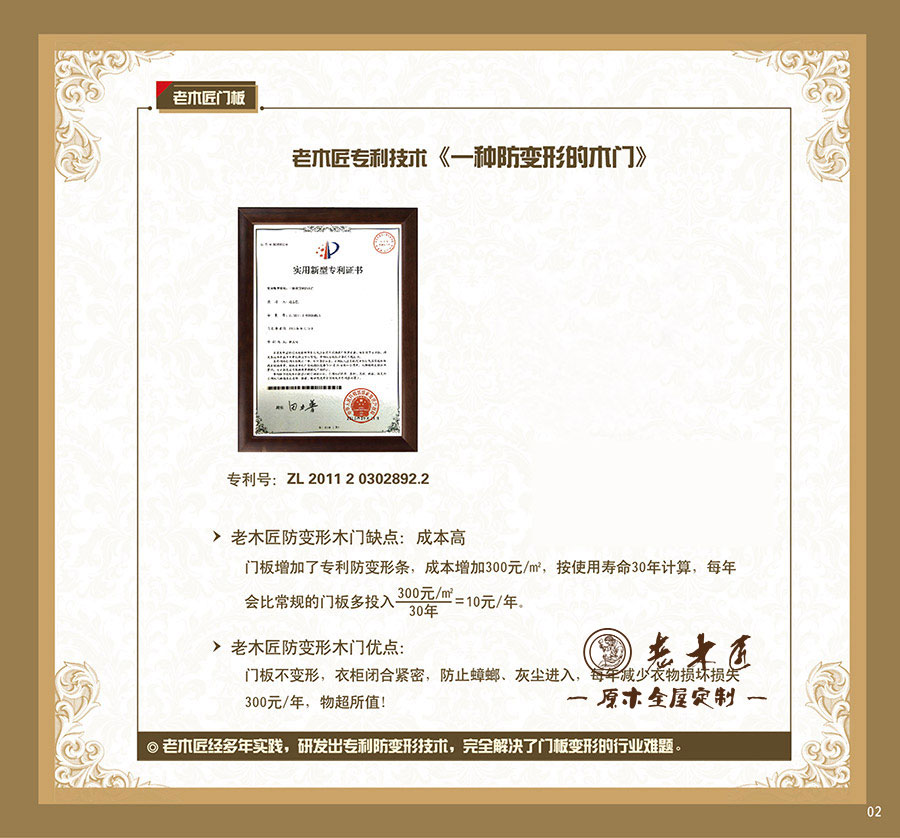 老木匠家具定制獨(dú)家解決原木開裂變形