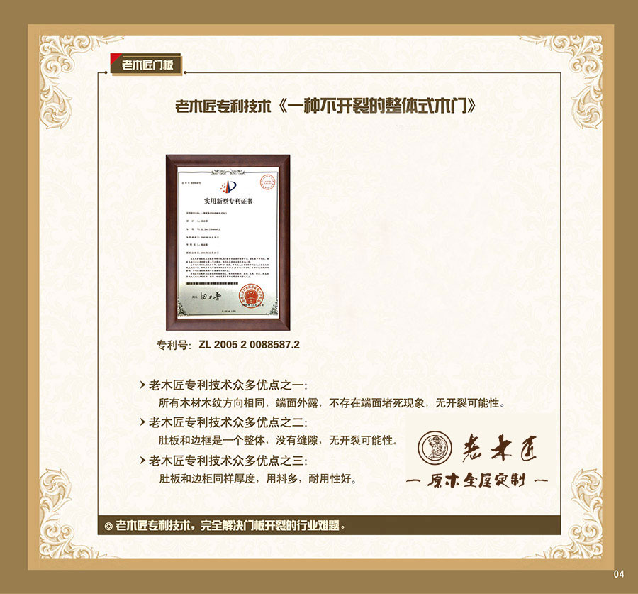 老木匠家具定制獨(dú)家解決原木開裂變形