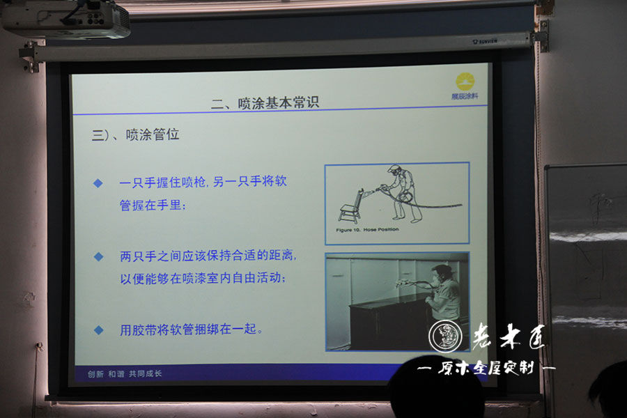 油漆噴涂工藝技術(shù)培訓(xùn)