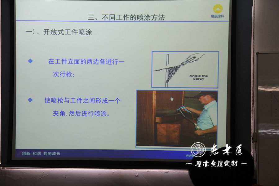 油漆噴涂工藝技術(shù)培訓(xùn)
