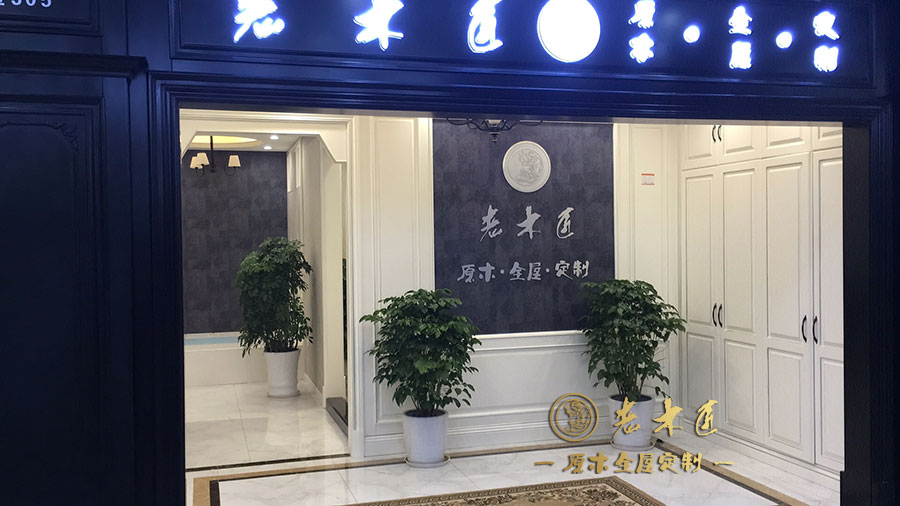 實(shí)木家具品牌