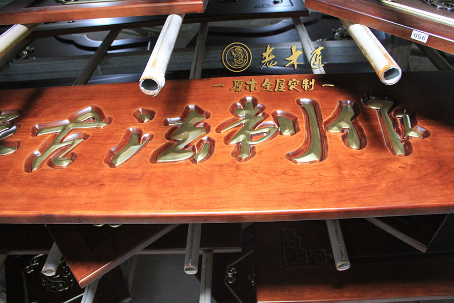 ��ľ��ԭľ�ֹ����