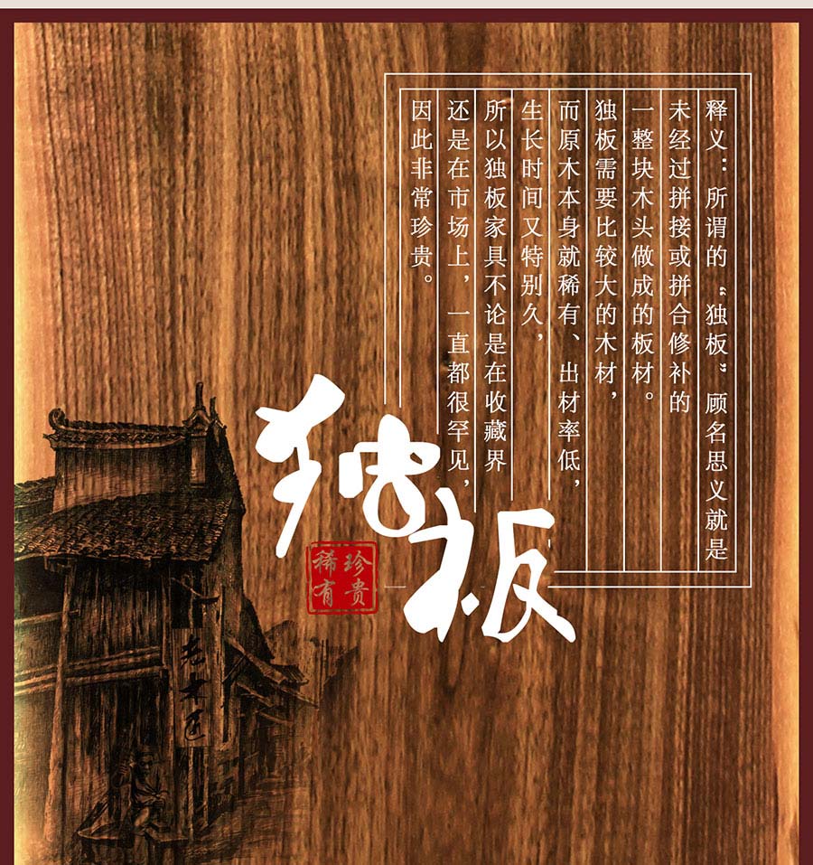老木匠原木獨板工藝