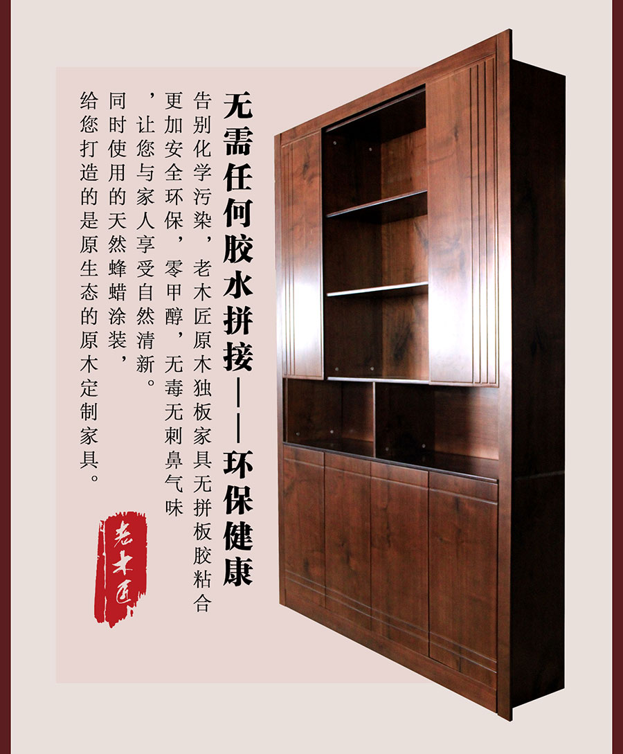 老木匠原木獨板工藝