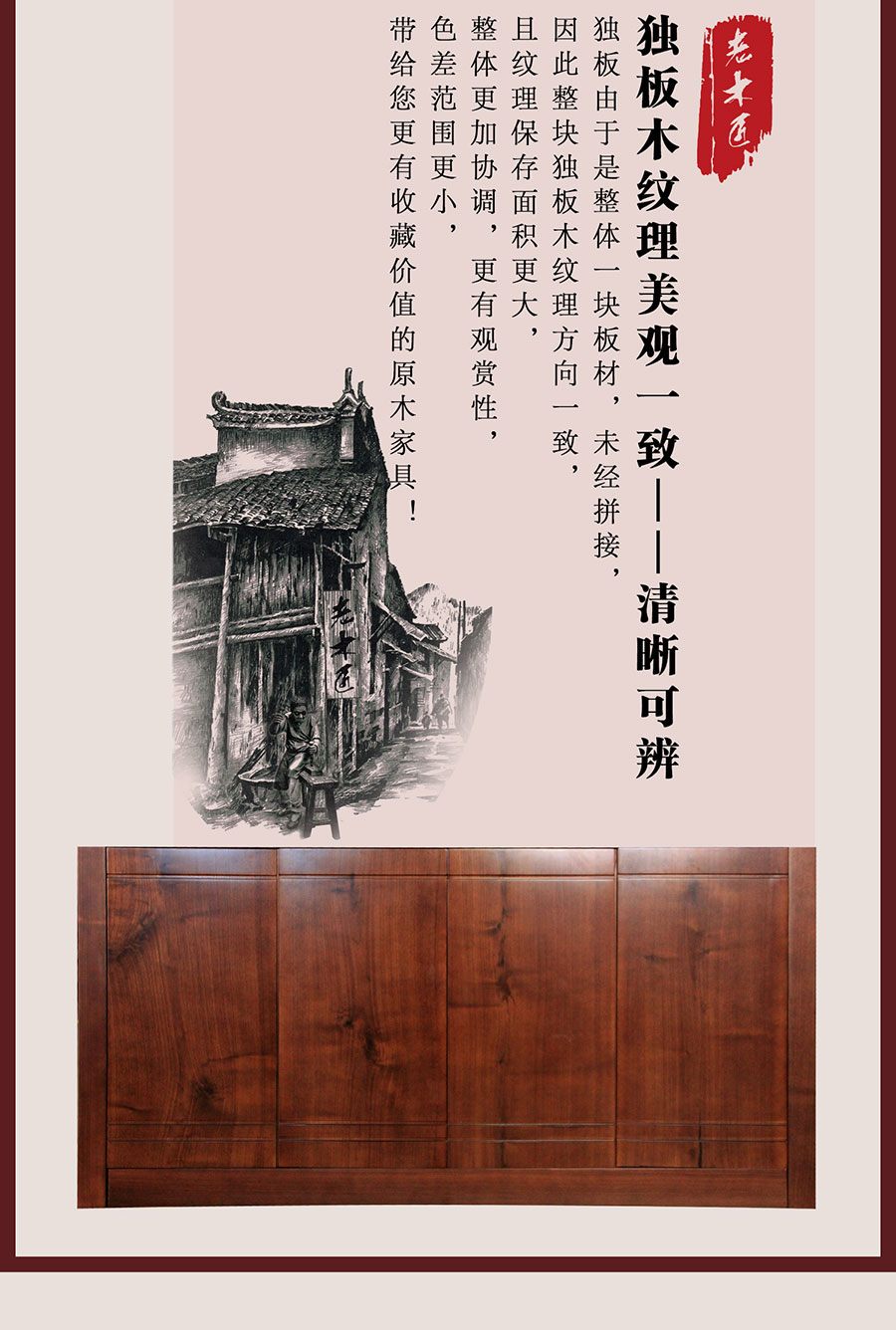 老木匠原木獨板工藝