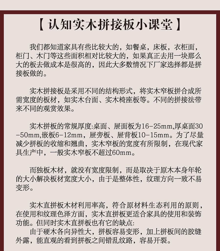 老木匠原木獨板工藝