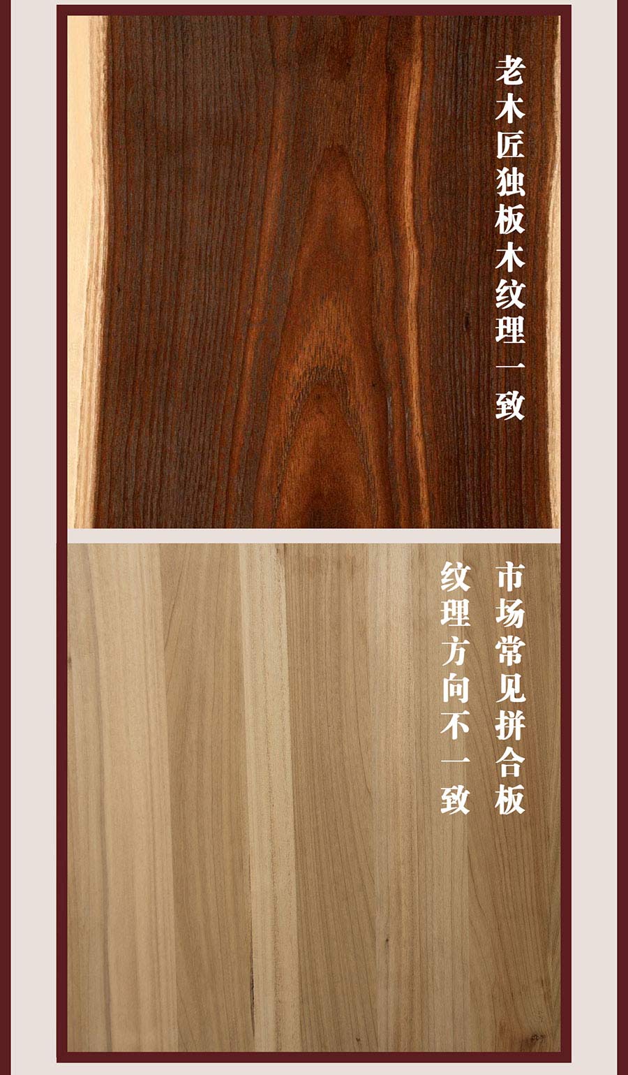 老木匠原木獨板工藝