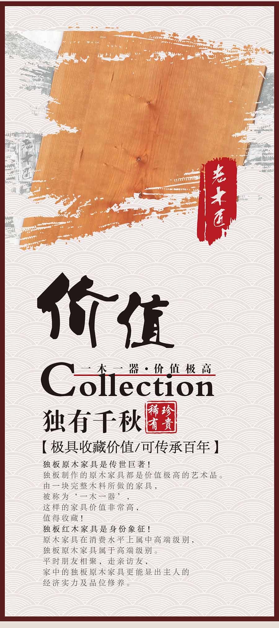 老木匠原木獨板工藝