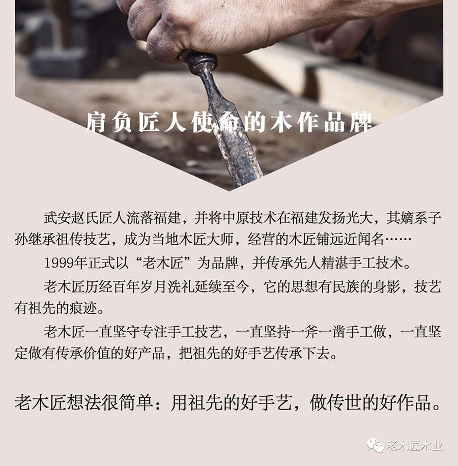老木匠原木全屋定制優(yōu)勢