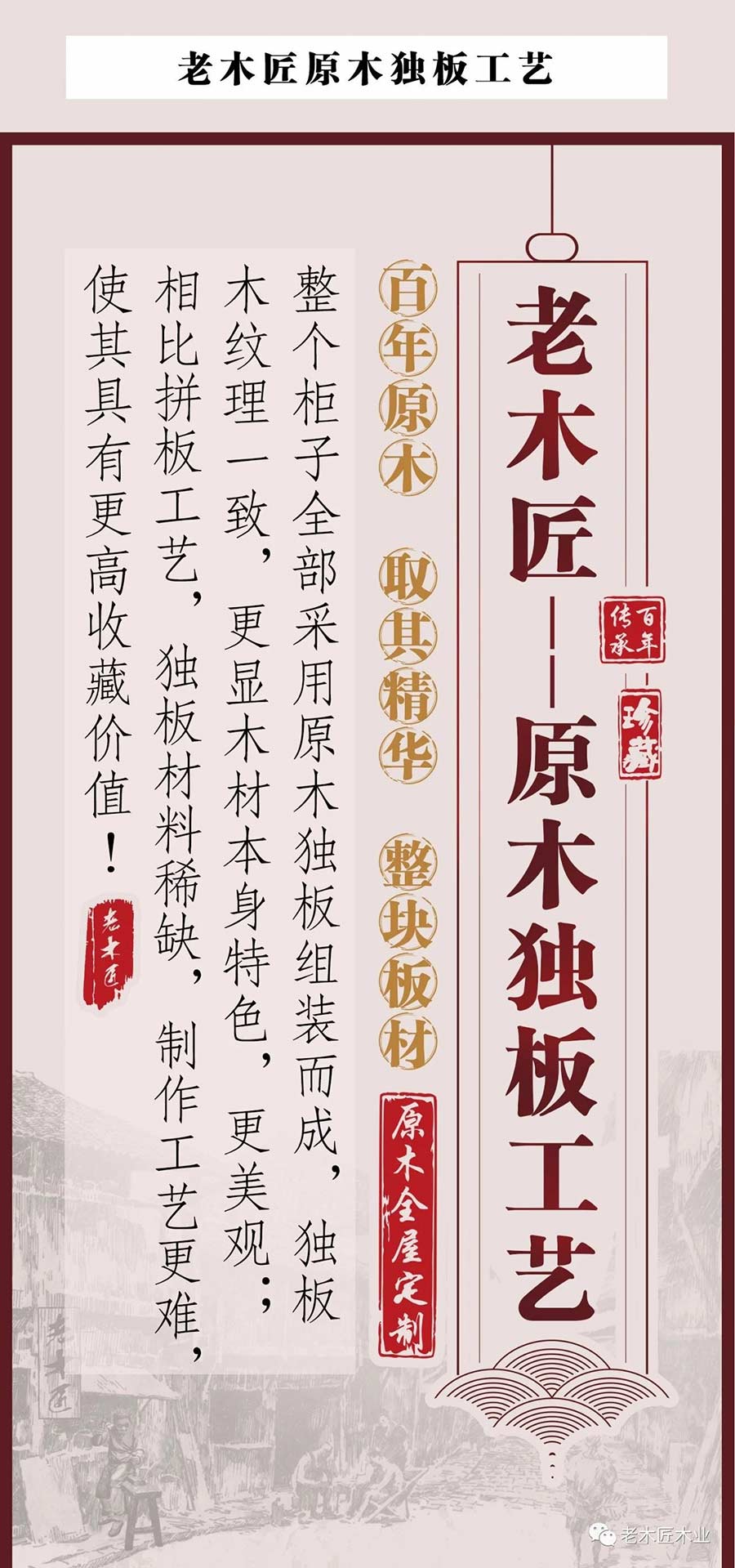 老木匠原木全屋定制優(yōu)勢