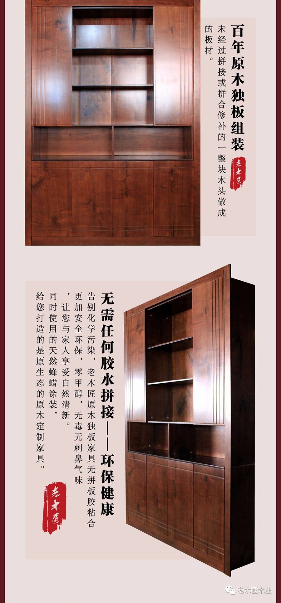 老木匠原木全屋定制優(yōu)勢