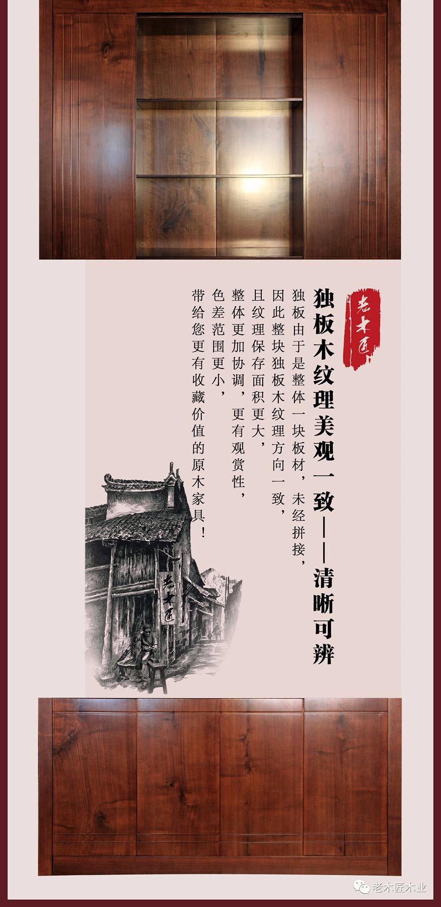 老木匠原木全屋定制優(yōu)勢