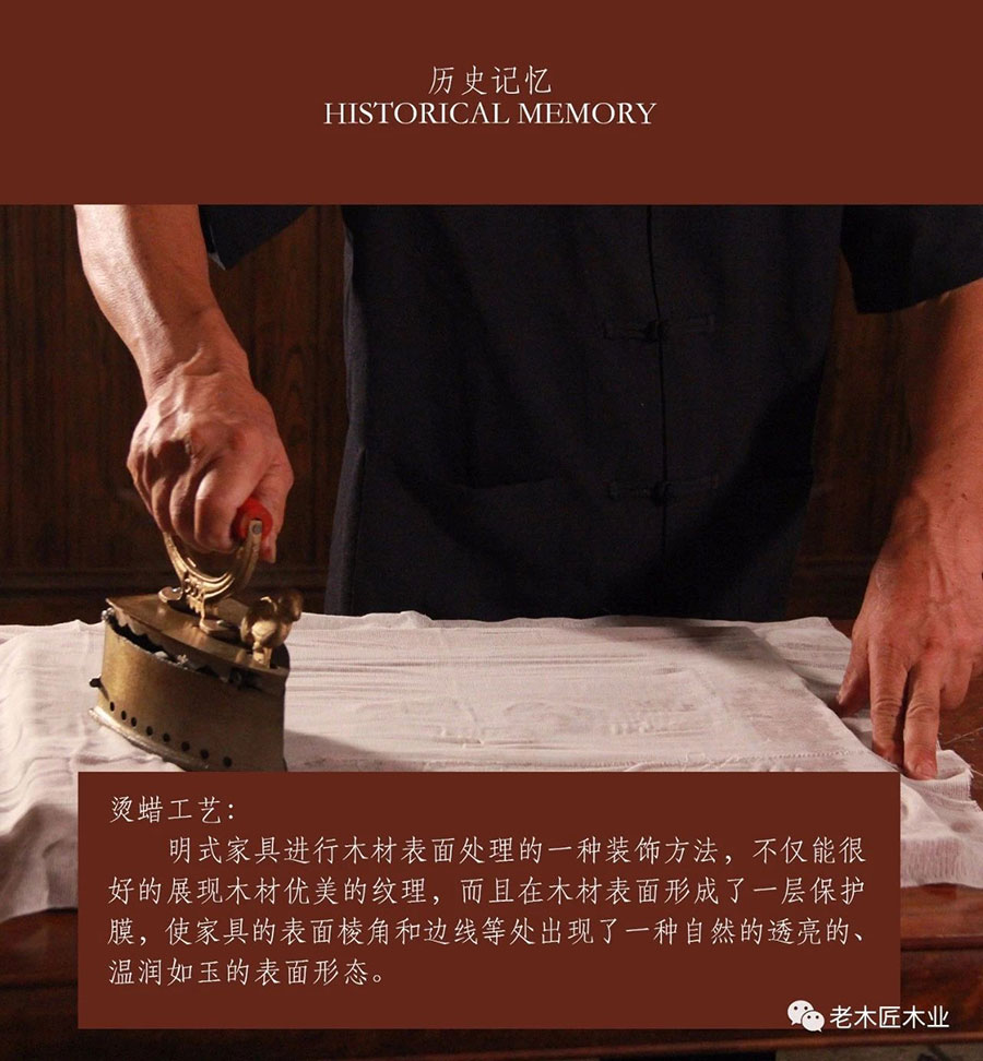 老木匠原木燙蠟工藝