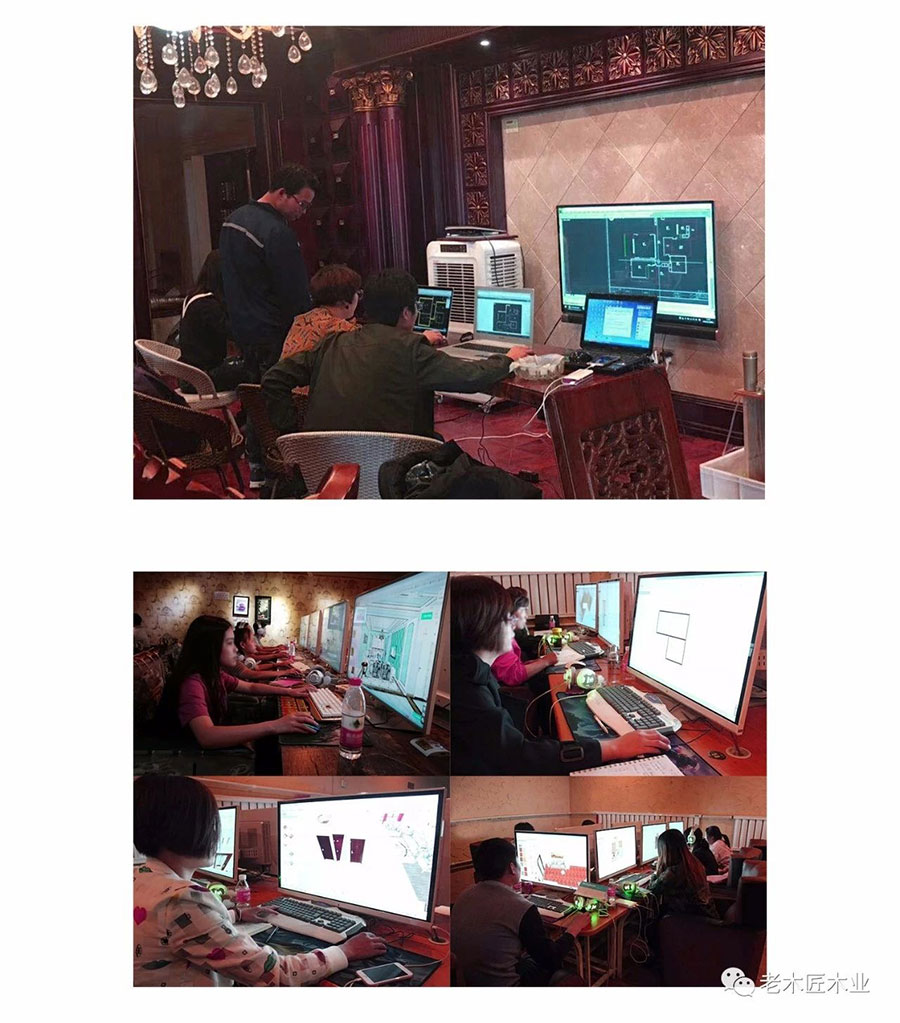 老木匠三維家3D軟件培訓