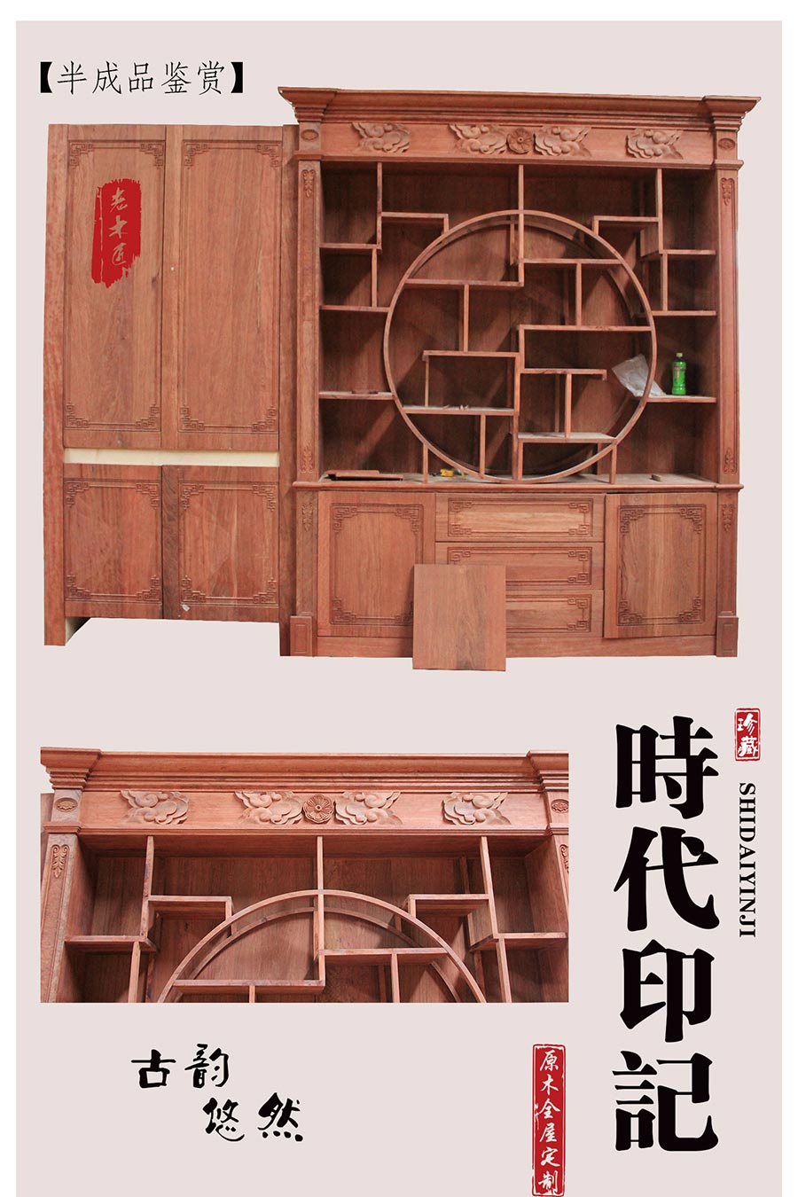 老木匠中式博古架