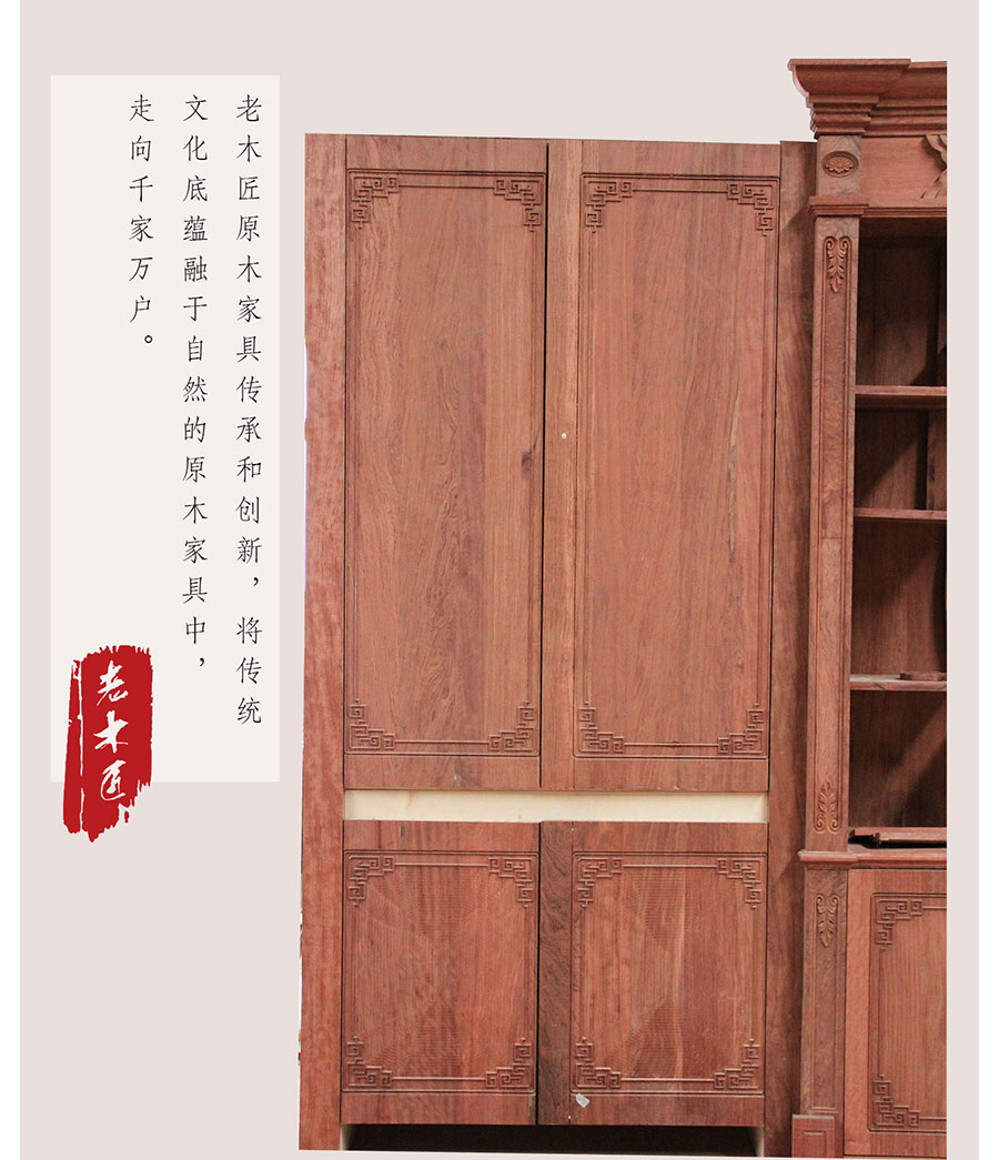 老木匠中式博古架