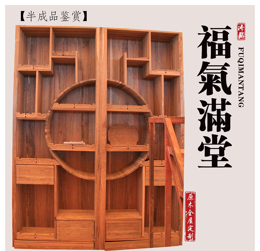 老木匠中式博古架