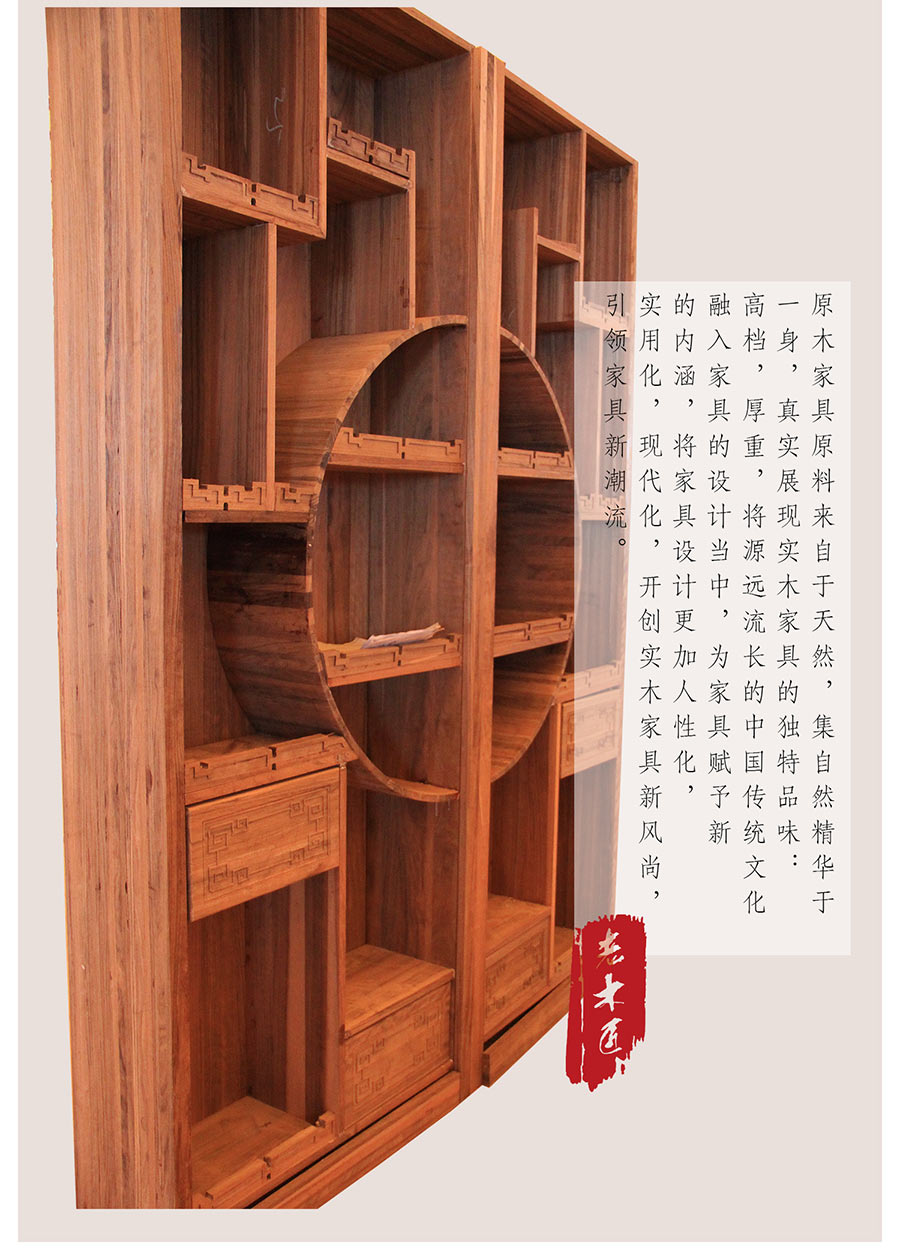 老木匠中式博古架