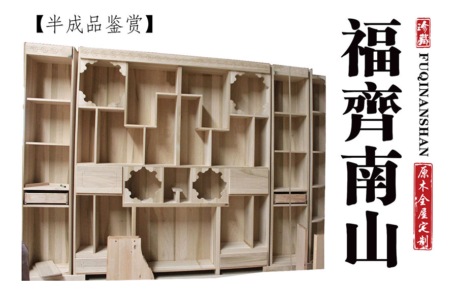 老木匠中式博古架