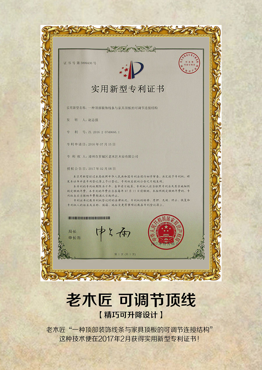 老木匠可升降調(diào)節(jié)的頂線