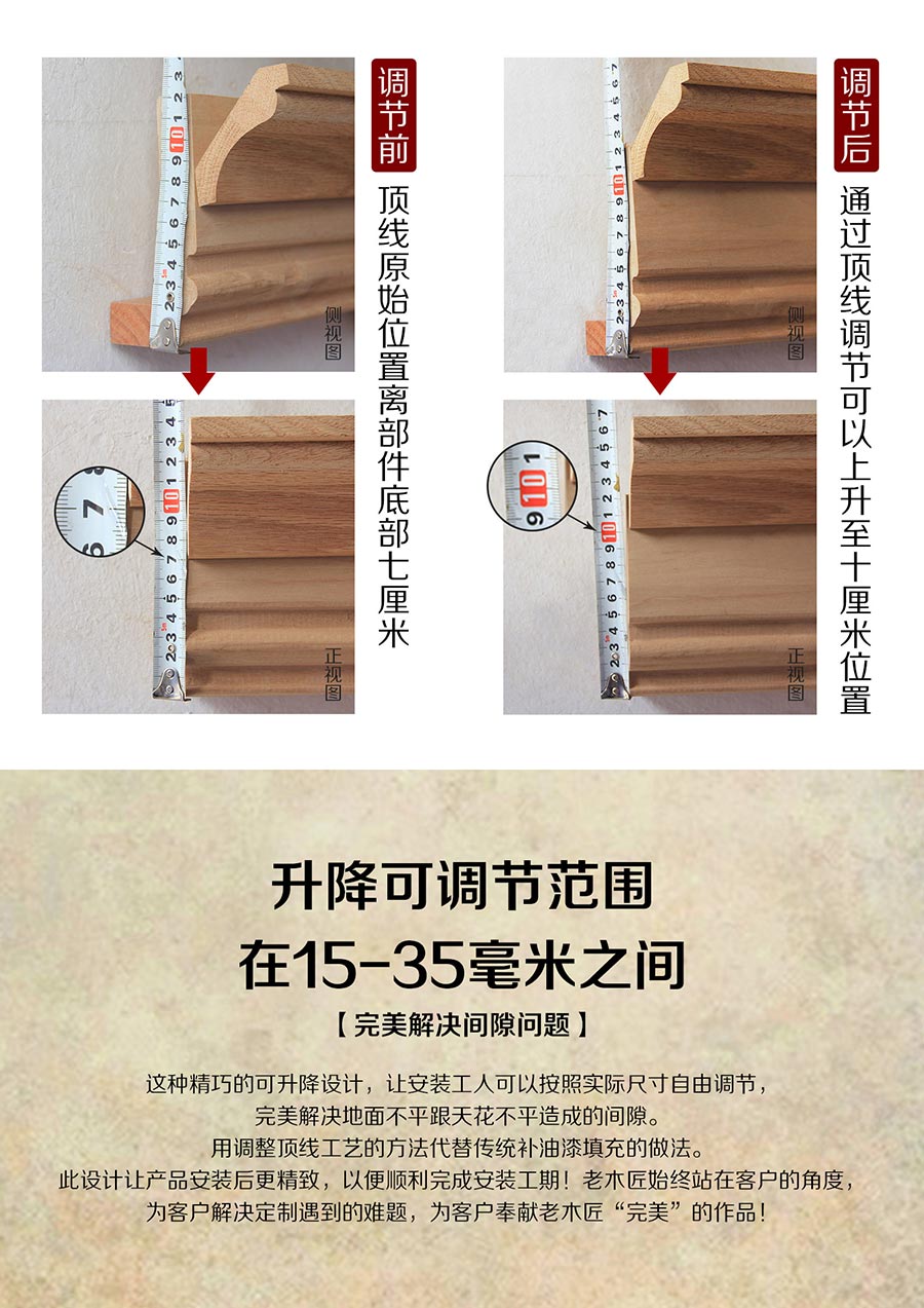 老木匠可升降調(diào)節(jié)的頂線