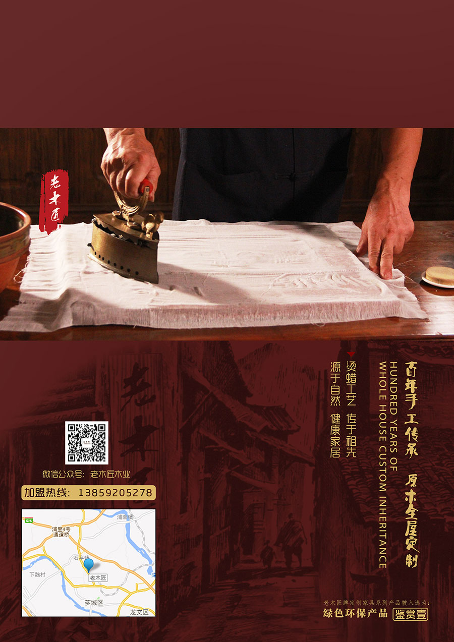 老木匠可升降調(diào)節(jié)的頂線