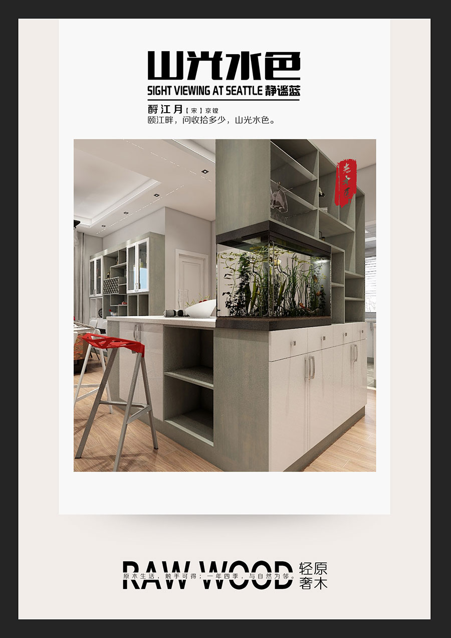 ��ľ��ԭľ�p���b��Ч���D