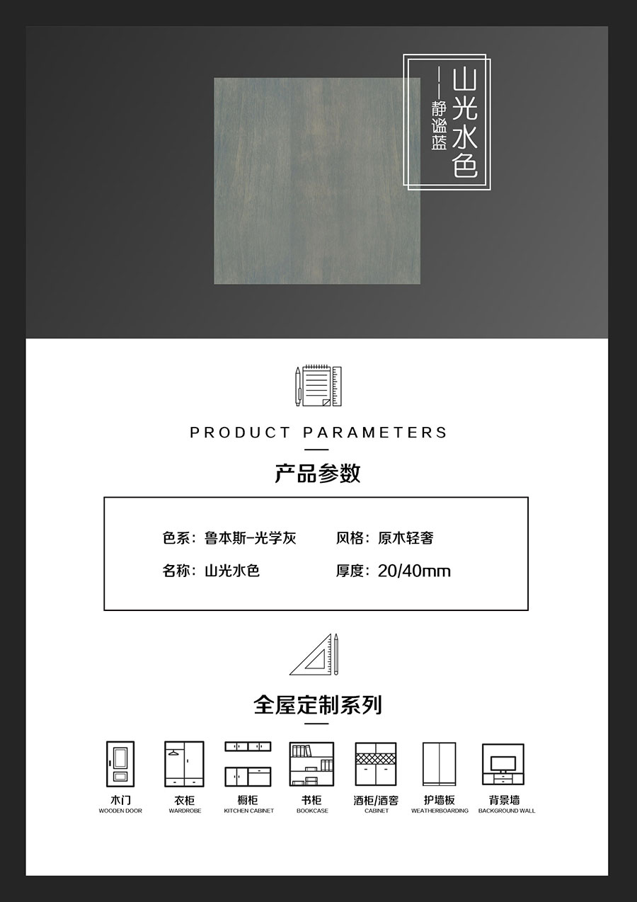 ��ľ��ԭľ�p���b��Ч���D