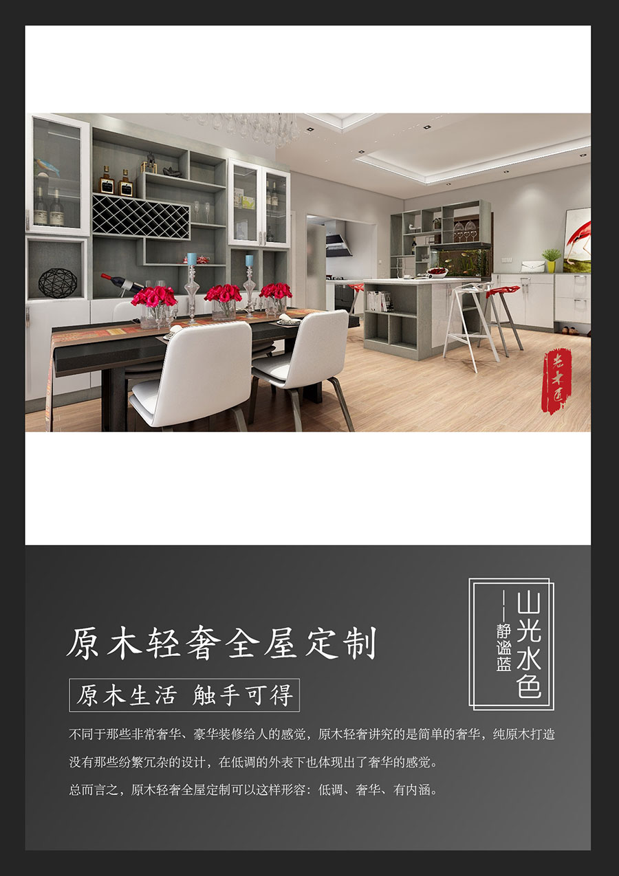 ��ľ��ԭľ�p���b��Ч���D