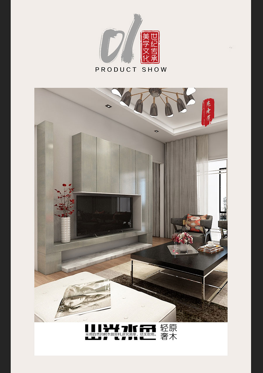 ��ľ��ԭľ�p���b��Ч���D