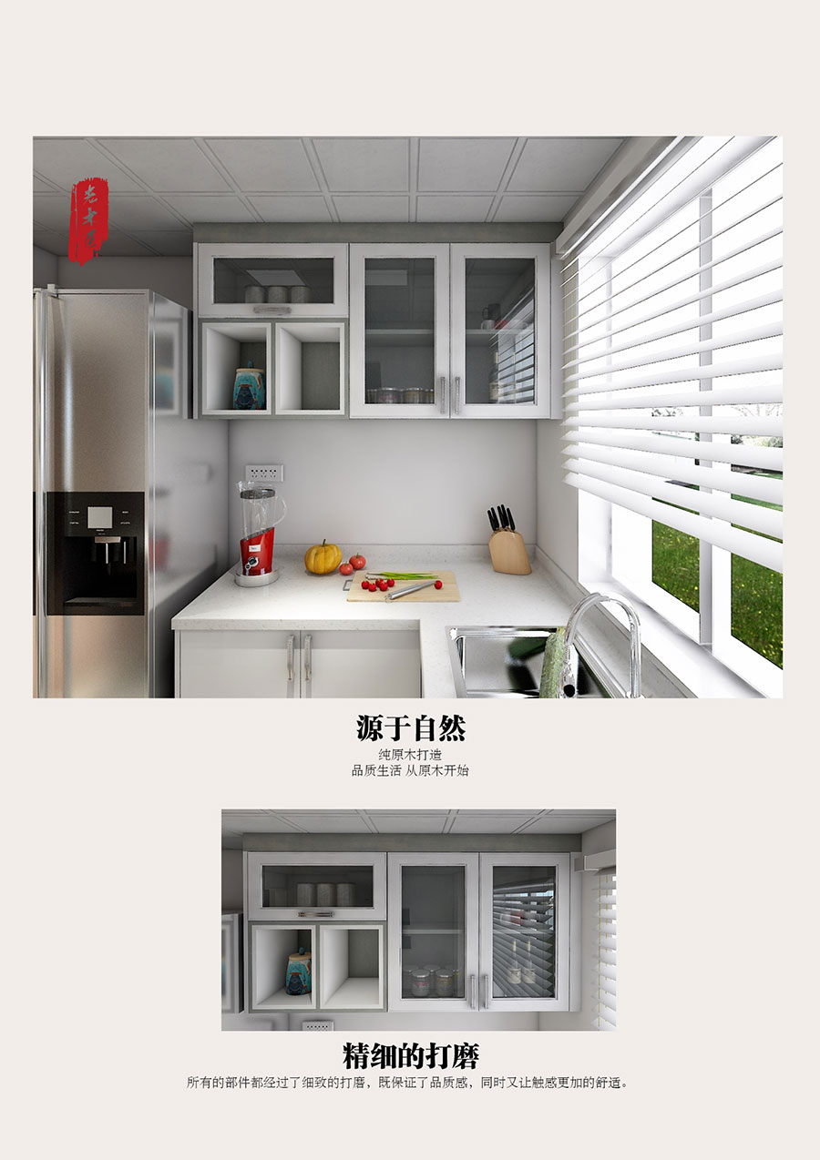 ��ľ��ԭľ�p���b��Ч���D