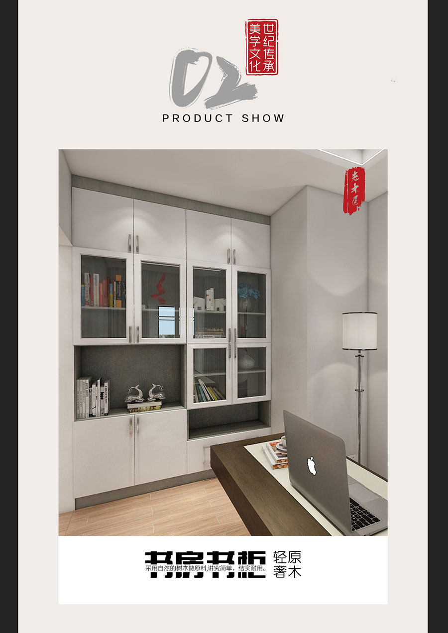 ��ľ��ԭľ�p���b��Ч���D