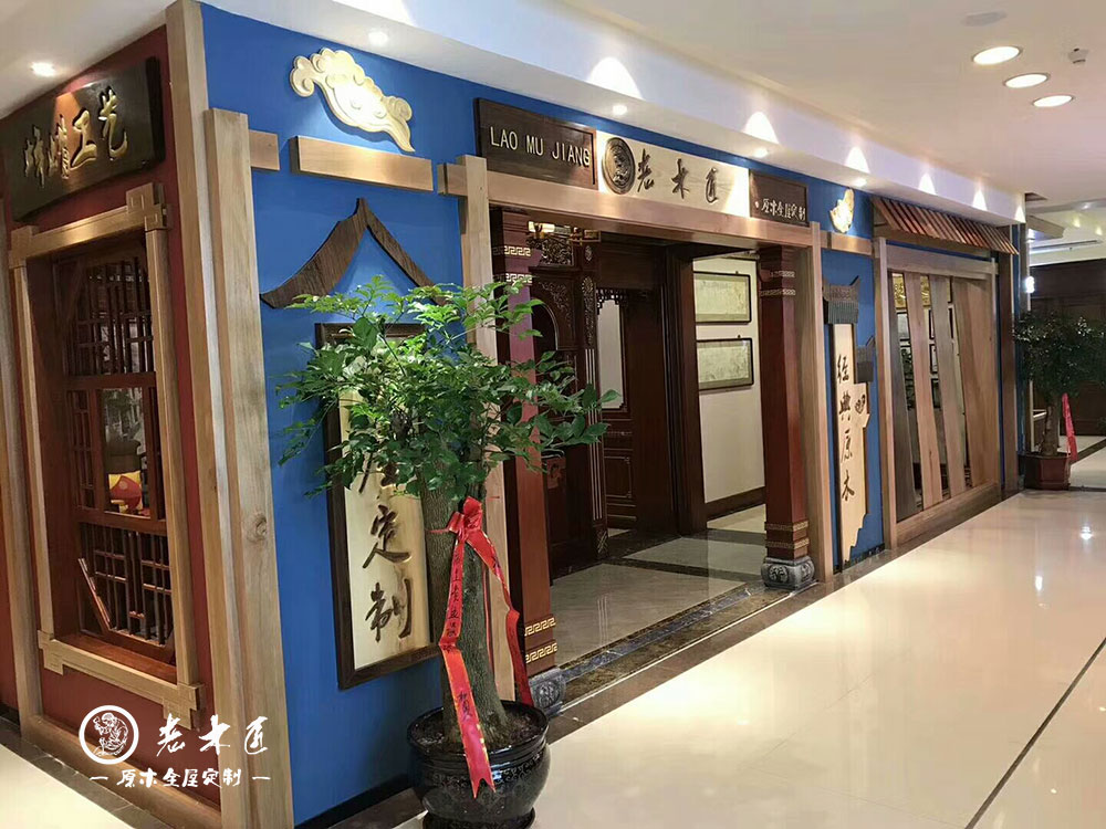 寧德老木匠原木展廳開業(yè)