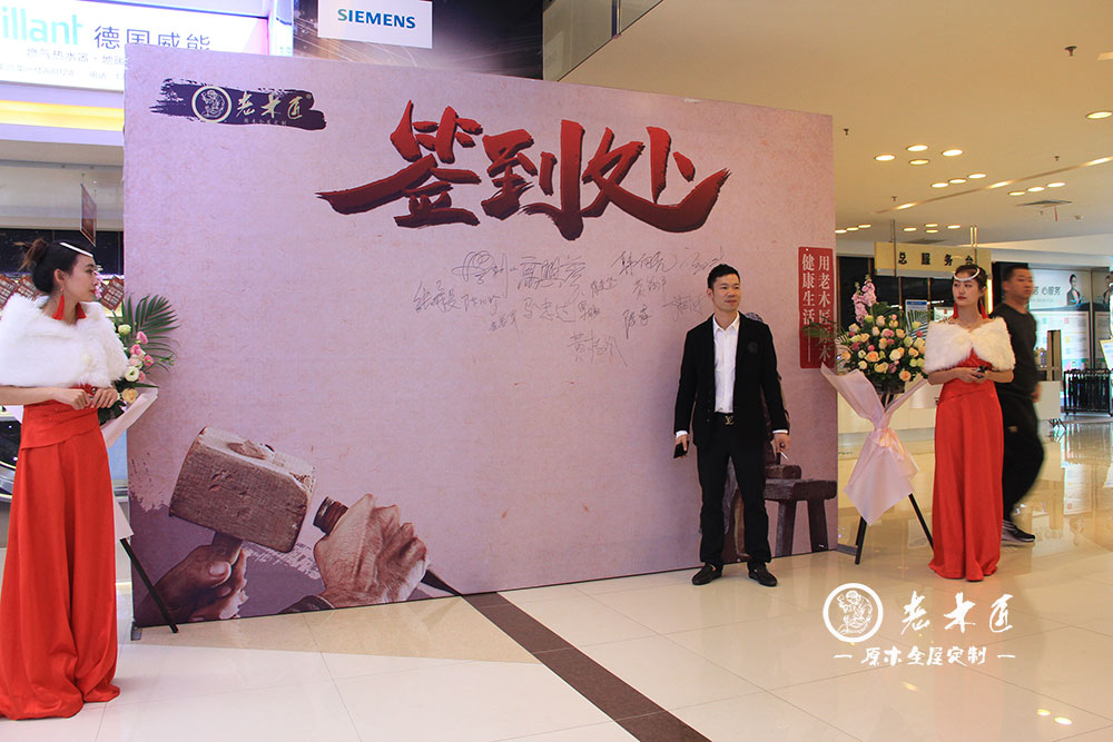 全屋定制盛大開業(yè)