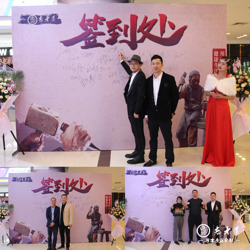 全屋定制盛大開業(yè)