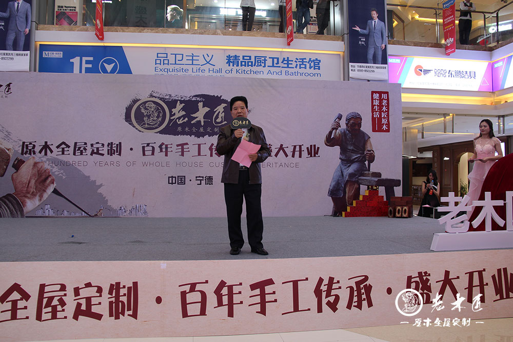 全屋定制盛大開業(yè)