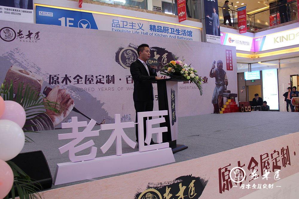 全屋定制盛大開業(yè)
