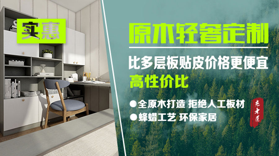 ��ľ��ԭľ�p���b��Ч���D