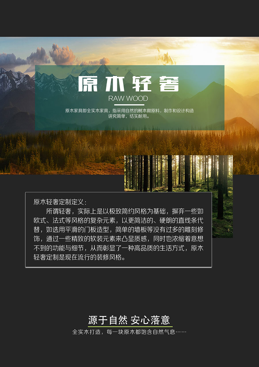 ��ľ��ԭľ�p���b��Ч���D