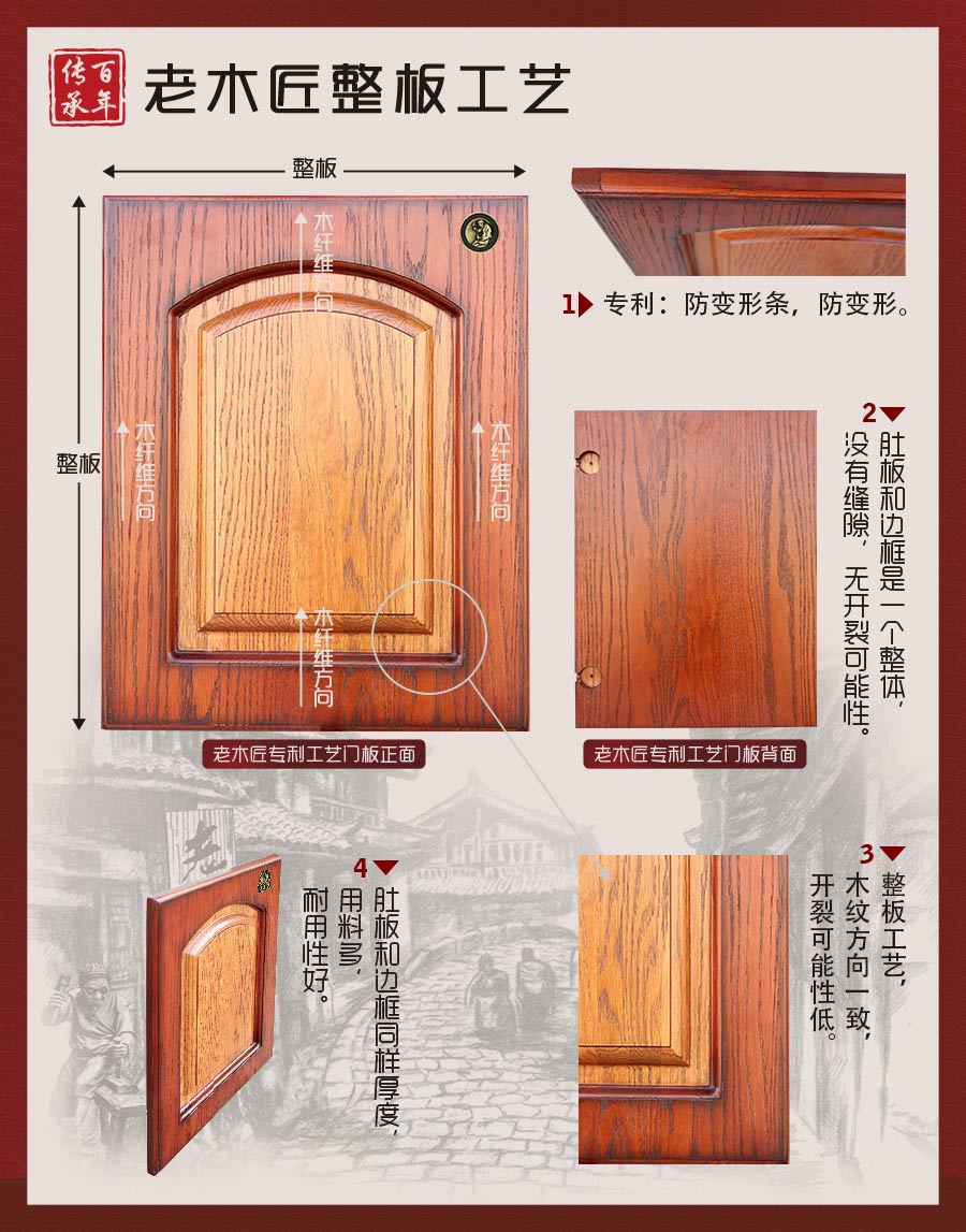 老木匠原木整板工藝