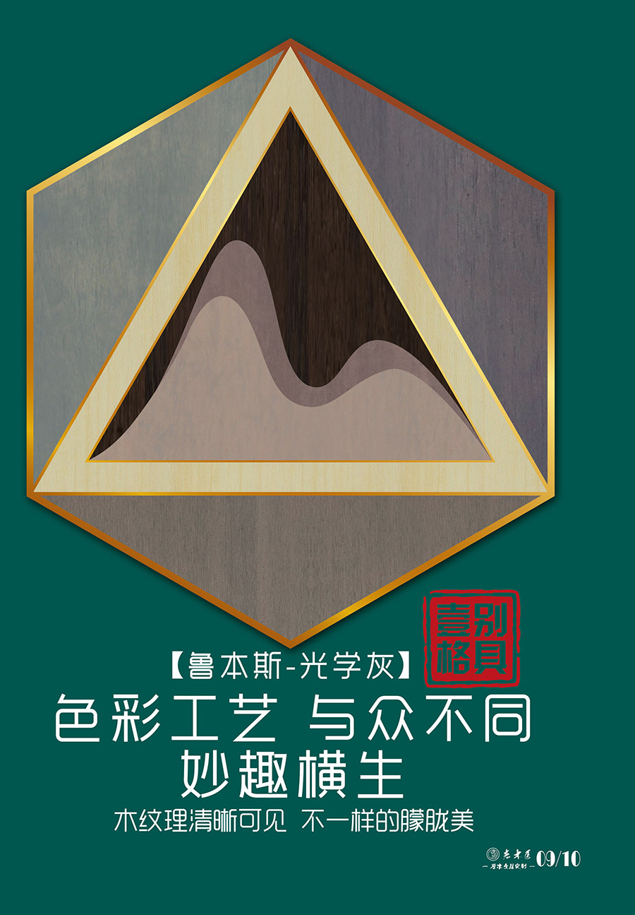 原木輕奢定制優(yōu)勢