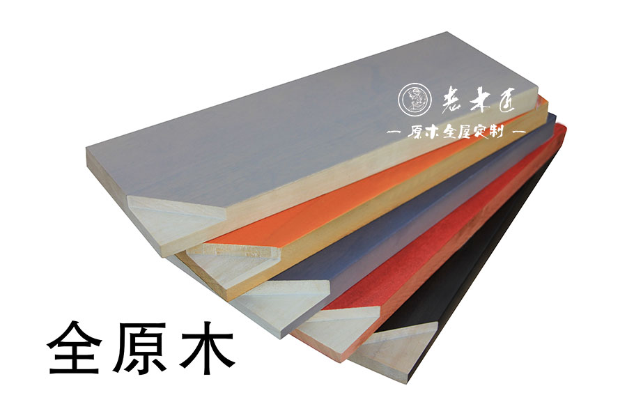 輕奢定制純原木