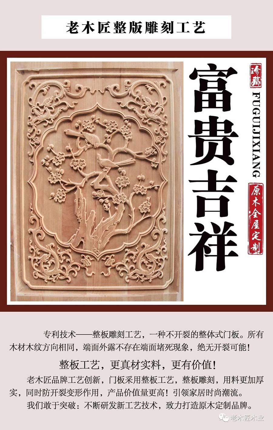 老木匠原木全屋定制優(yōu)勢