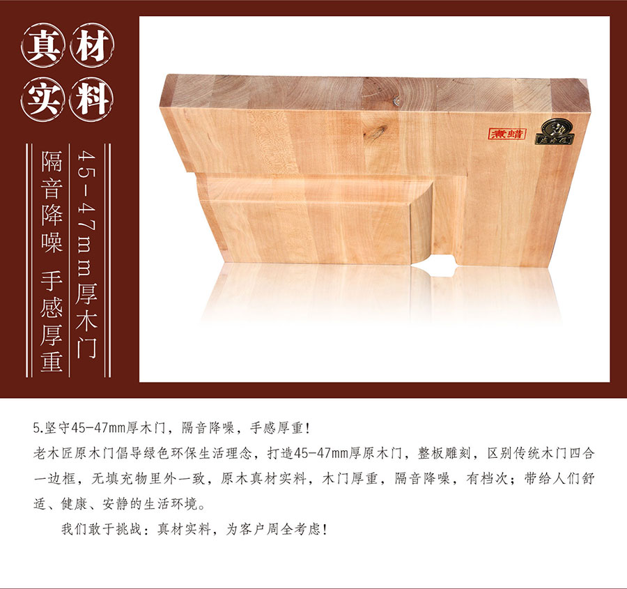 老木匠原木全屋定制優(yōu)勢