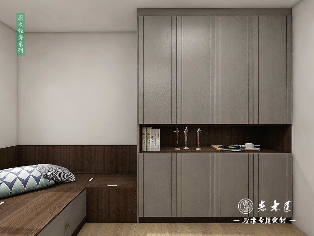 整木輕奢定制效果圖